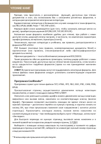 Страница 22