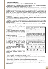 Страница 24