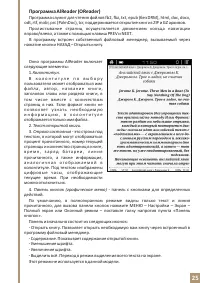 Страница 25