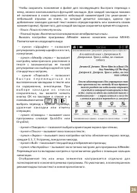 Страница 26
