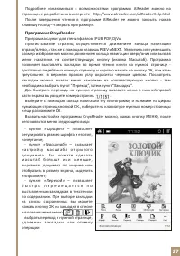 Страница 27
