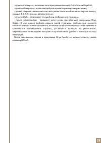 Страница 28