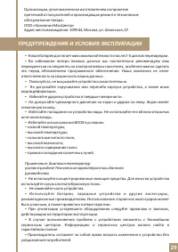 Страница 29