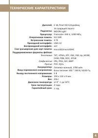 Страница 4