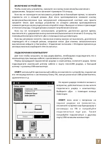 Страница 7