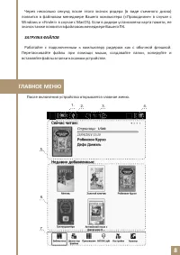 Страница 8