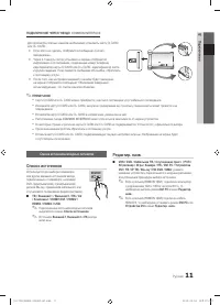 Страница 11