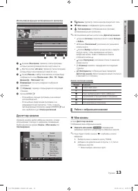 Страница 13