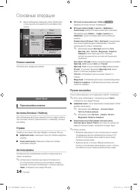 Страница 14
