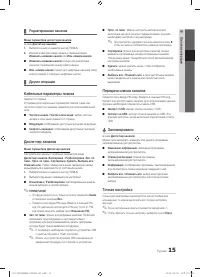Страница 15