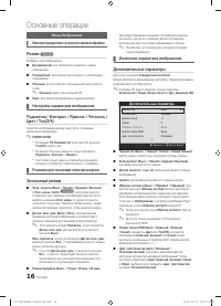 Страница 16