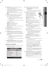 Страница 17