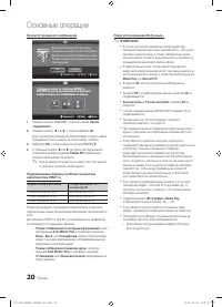 Страница 20