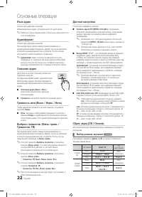 Страница 22