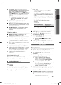 Страница 25