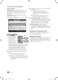 Страница 26