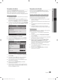 Страница 29