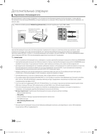 Страница 30