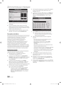 Страница 32