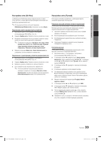 Страница 33