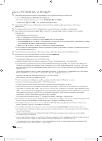 Страница 36
