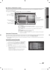 Страница 37