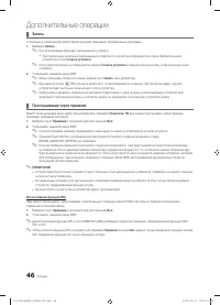 Страница 46