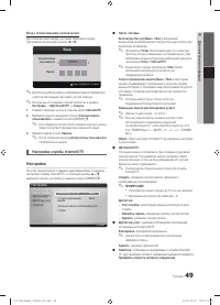 Страница 49