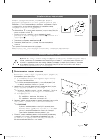 Страница 57