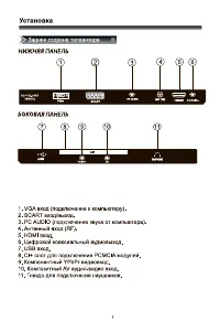 Страница 9