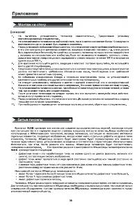 Страница 40