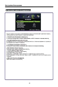 Страница 26