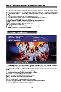 Страница 32