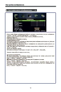 Страница 18