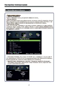 Страница 23