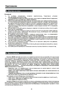 Страница 36