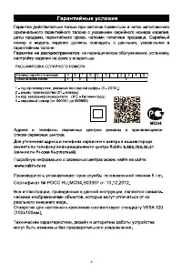 Страница 6