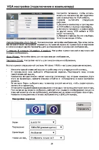 Страница 28