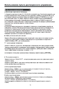 Страница 17