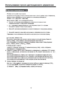 Страница 18