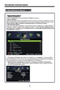 Страница 25