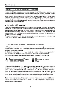 Страница 36
