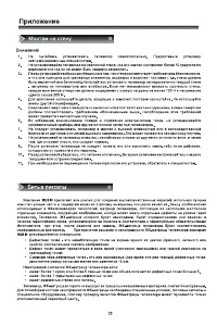 Страница 38