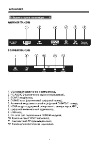 Страница 9