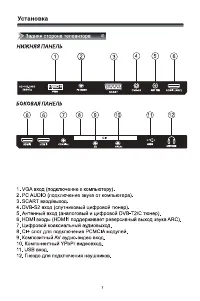 Страница 9