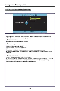 Страница 25