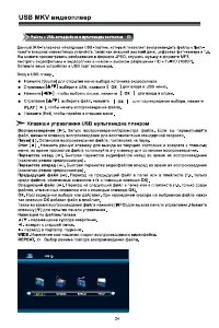 Страница 26