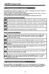 Страница 30