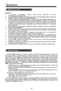 Страница 36