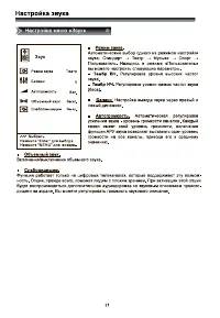 Страница 23